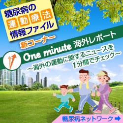 運動療法情報ファイル