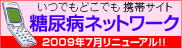 携帯サイトバナー